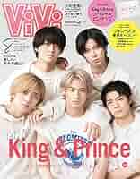 キンプリ表紙雑誌 キンプリ 雑誌 2025」おしゃれまとめの人気アイデア｜Pinterest